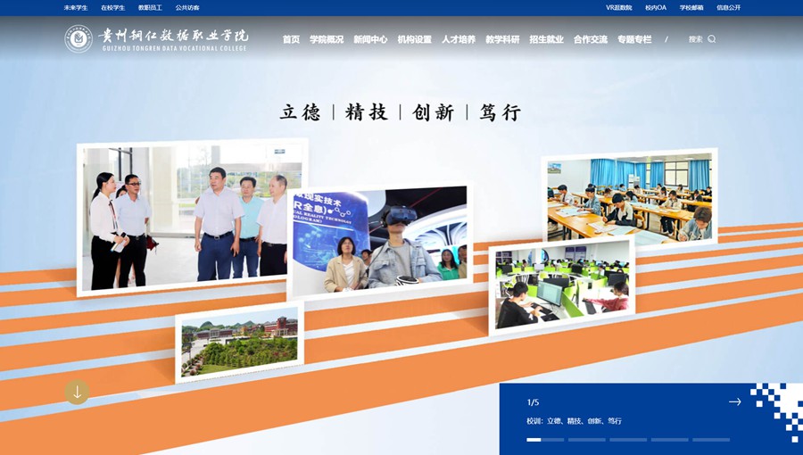 响水数据职业学院