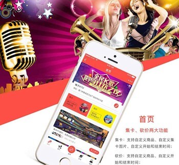 响水KTV 营销小程序