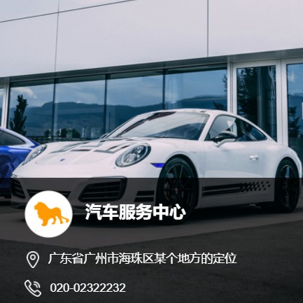 响水汽车服务中心智慧门店预约会员小程序开发