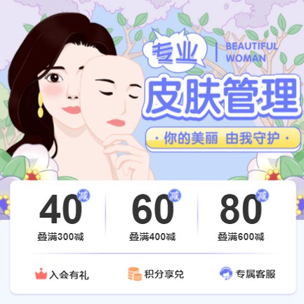 响水美容院门店预约会员小程序开发