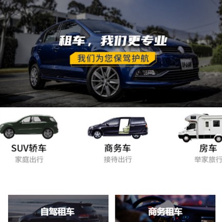 响水租车公司预约会员小程序开发