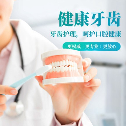 响水牙科小程序开发