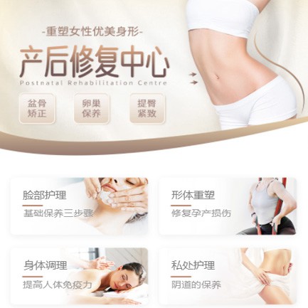 响水产后修复小程序开发