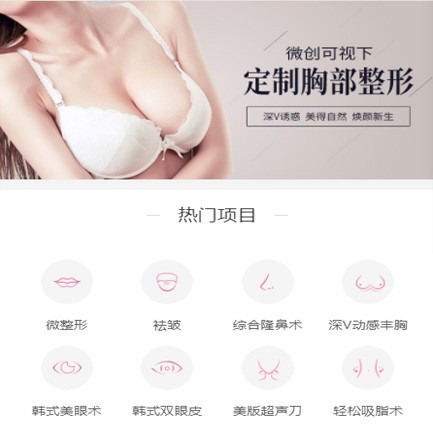 响水微医美小程序开发