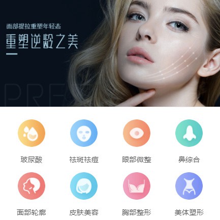 响水微医美行业小程序开发