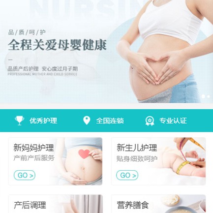 响水月子服务小程序开发