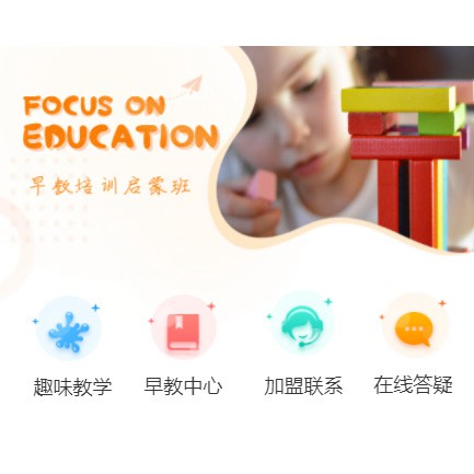 响水亲子早教小程序开发