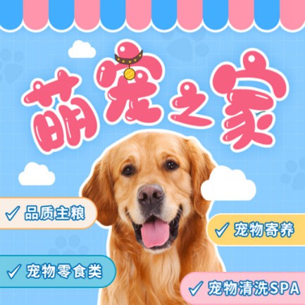 响水萌宠之家小程序开发