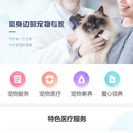 响水宠物店小程序开发