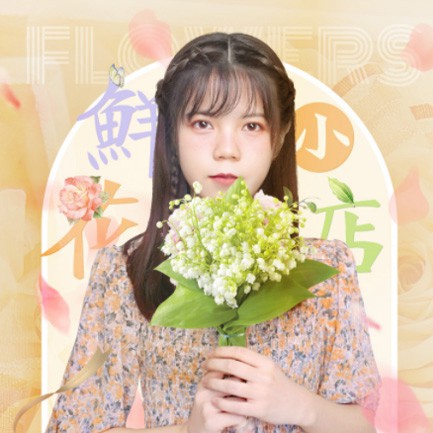 响水花店服务小程序开发