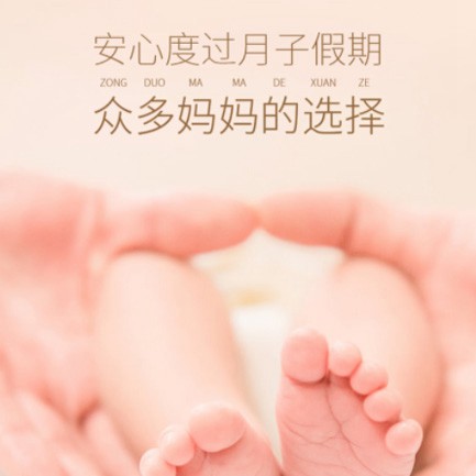 响水月子中心小程序开发