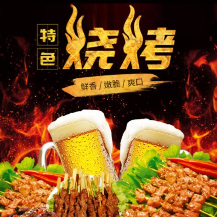 响水烧烤店外卖小程序开发