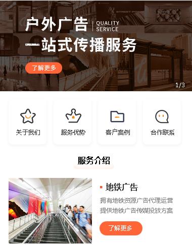 响水户外广告小程序开发