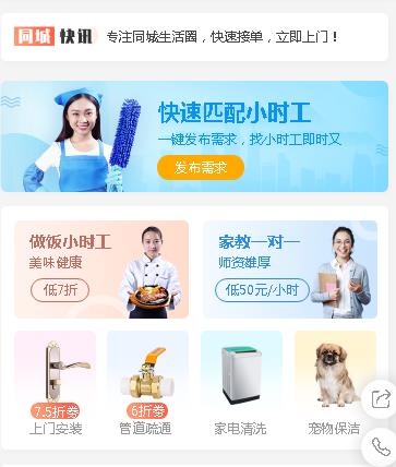 响水同城预约小程序开发