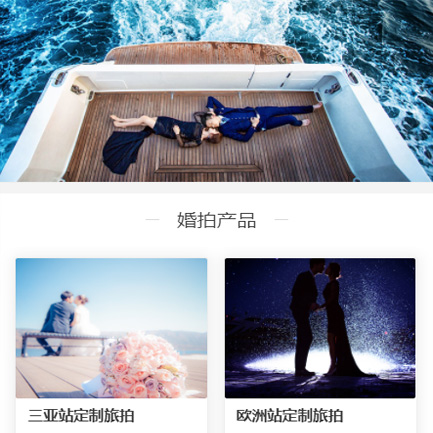 响水婚纱摄影预约小程序开发