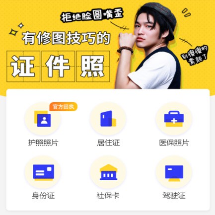 响水照相馆小程序开发