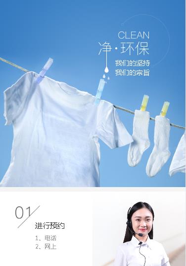 响水洗衣预约小程序开发