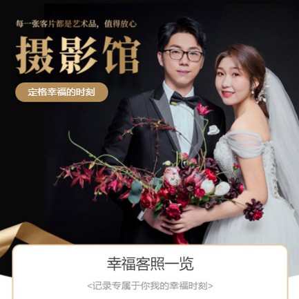 响水摄影馆预约会员小程序开发