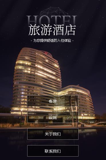 响水酒店小程序开发