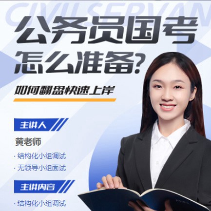 响水公务员备考教育小程序开发