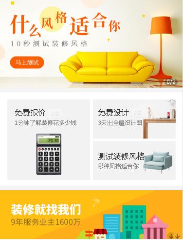 响水室内设计小程序开发