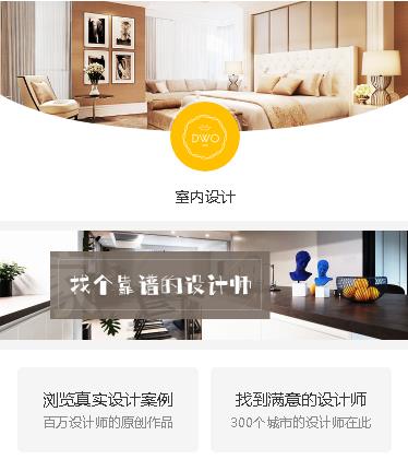 响水装修设计预约小程序开发