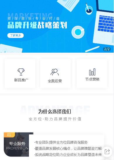 响水咨询策划小程序开发