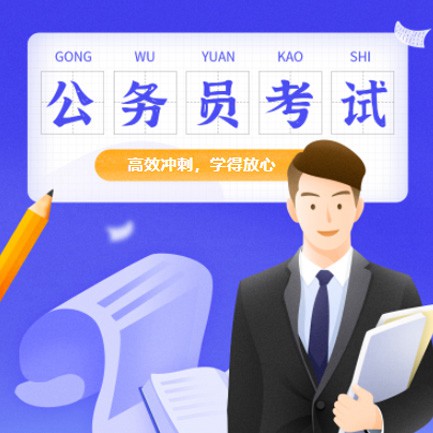 响水公务员考试习题小程序开发