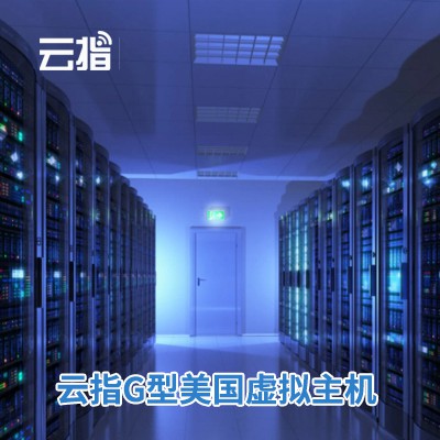 响水云指G型美国虚拟主机渠道价购买