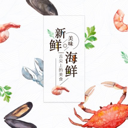 响水海鲜商城制作