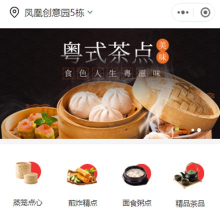 响水早餐连锁店商城小程序制作