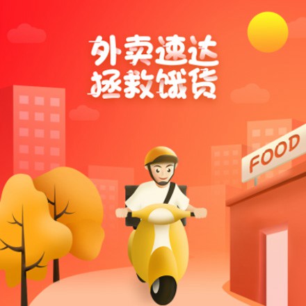 响水外卖速达商城小程序制作