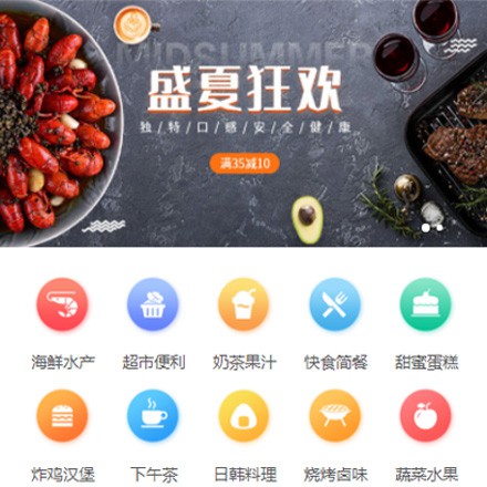 响水餐饮商家外卖平台制作