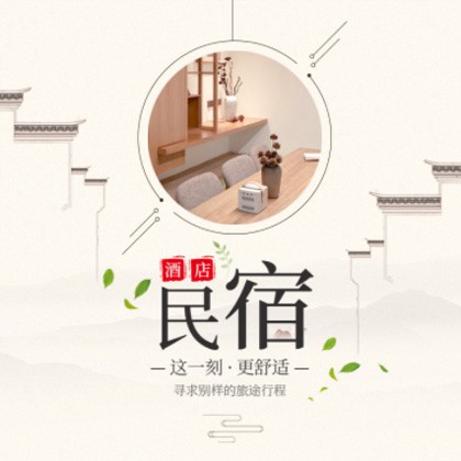 响水民宿小程序商城制作