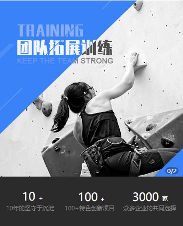 响水户外拓展小程序开发