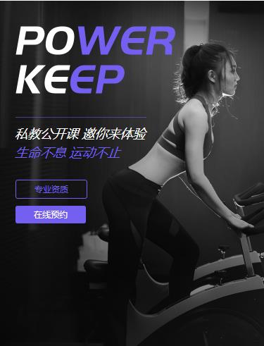 响水健身小程序开发