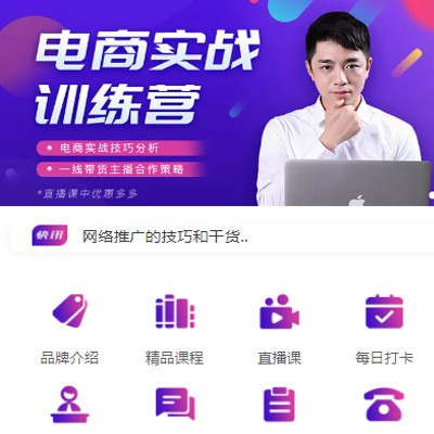 响水电商培训小程序开发