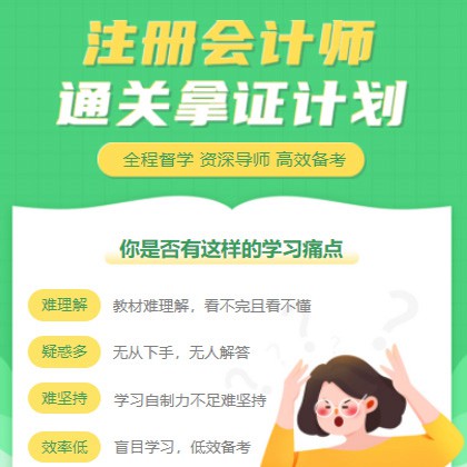 响水考试考证会计师小程序开发