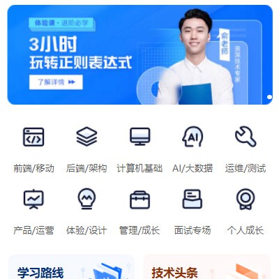 响水IT编程培训小程序开发