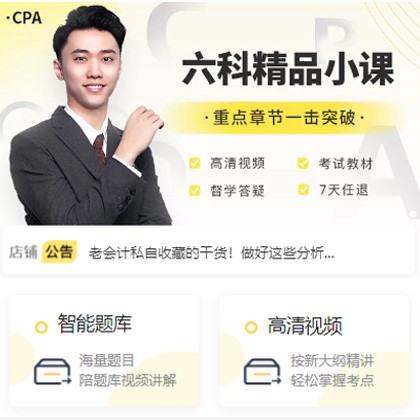 响水会计师考试考证小程序开发