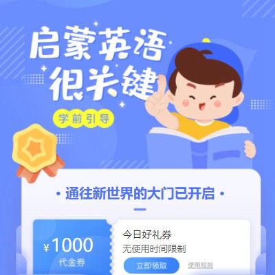 响水启蒙英语教育小程序开发