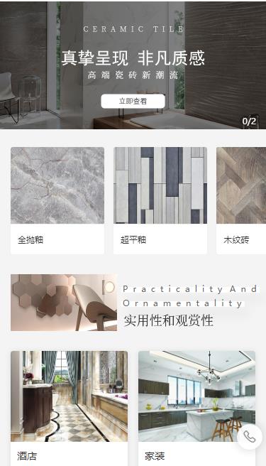 响水瓷砖小程序开发