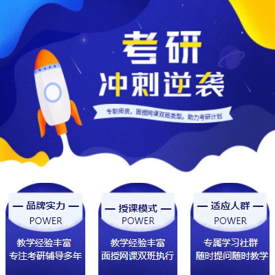 响水考研课程小程序开发