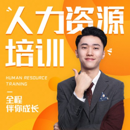 响水人力资源培训小程序开发