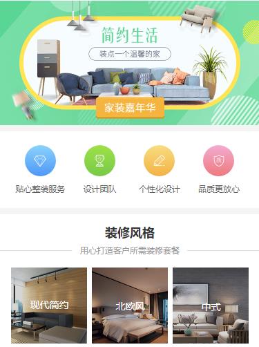 响水室内装修小程序开发