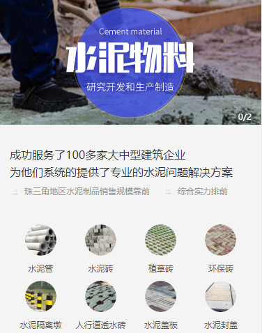 响水水泥物料小程序开发