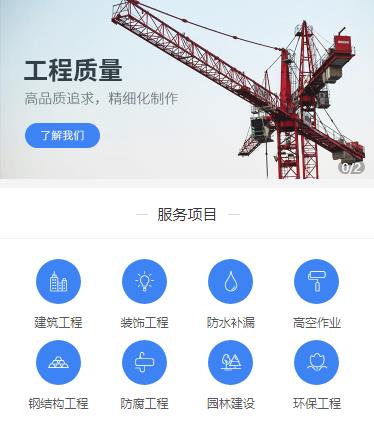 响水建筑建材小程序开发
