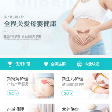 响水月子中心门店小程序开发