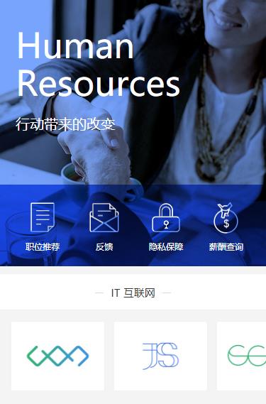 响水求职招聘小程序开发