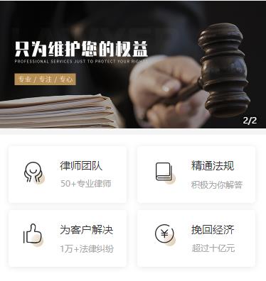 响水律师小程序开发